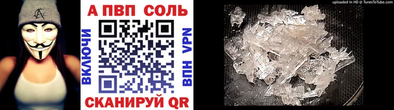 A-PVP мука Никольск