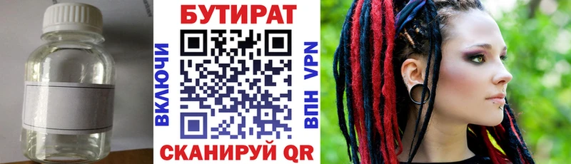 Бутират BDO  Никольск 