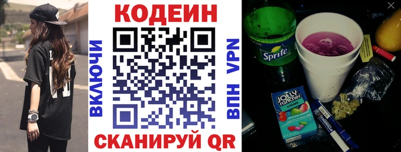 как найти закладки  Никольск  Кодеиновый сироп Lean напиток Lean (лин) 