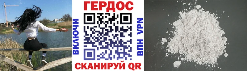 Героин герыч  Никольск 