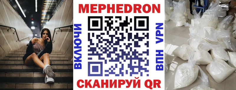 МЯУ-МЯУ mephedrone  Никольск 