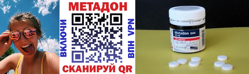 МЕТАДОН VHQ  Никольск 